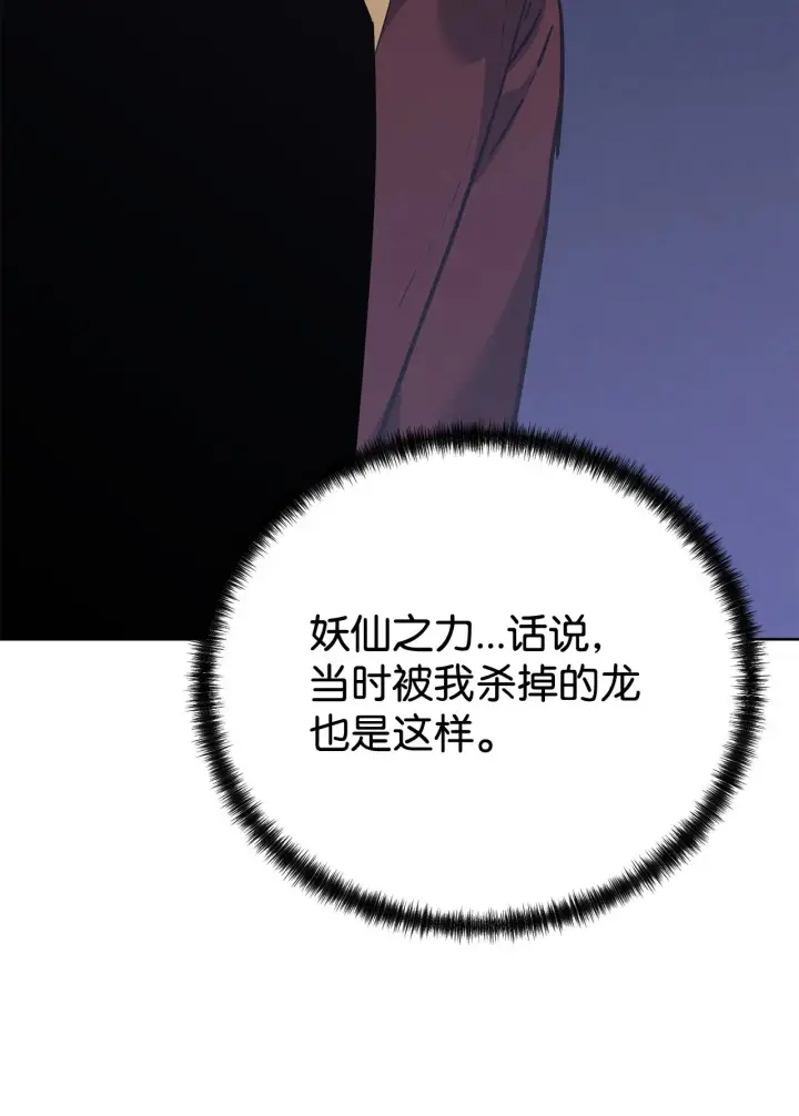 漫画《不死王的轮回》177 新浪人王第48张图