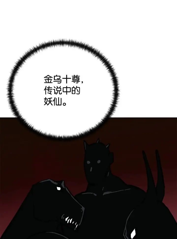 漫画《不死王的轮回》177 新浪人王第49张图
