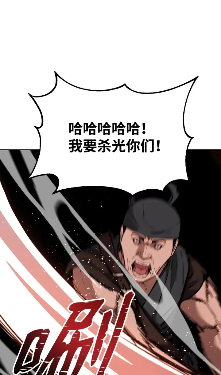 漫画《不死王的轮回》177 新浪人王第52张图