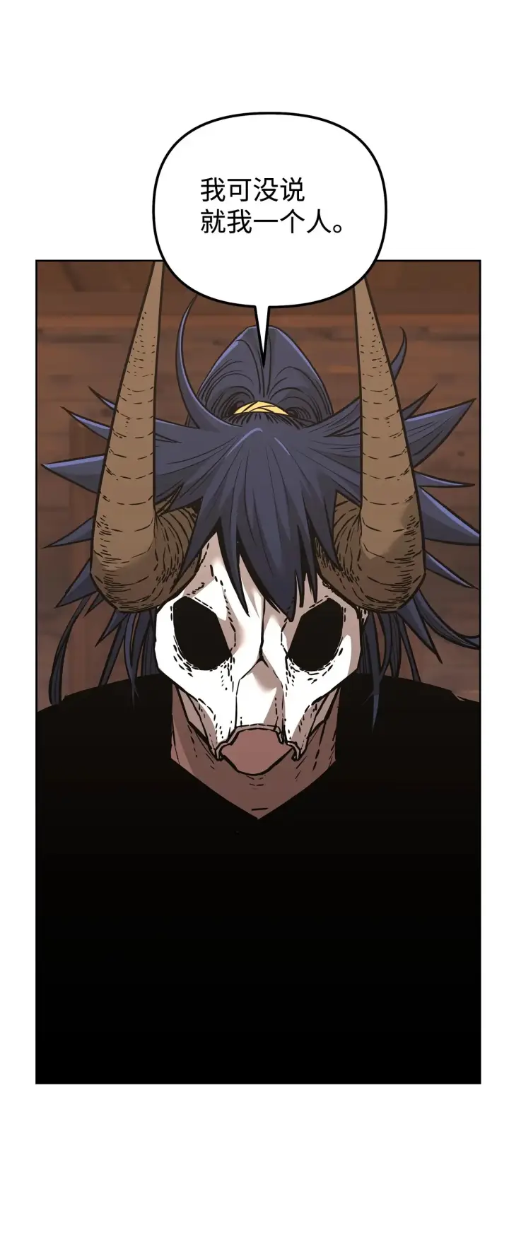 漫画《不死王的轮回》177 新浪人王第7张图