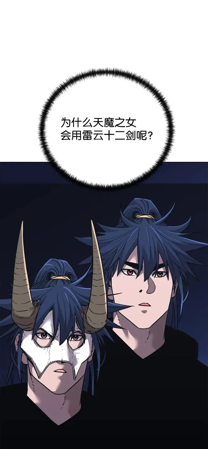 漫画《不死王的轮回》177 新浪人王第72张图