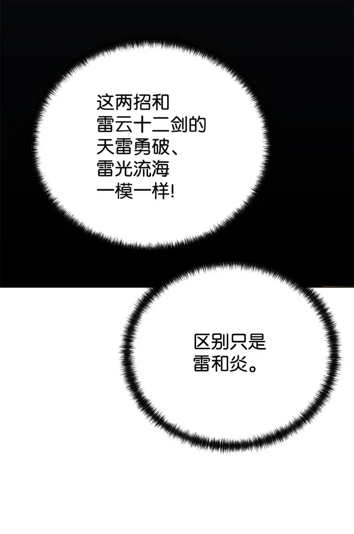 漫画《不死王的轮回》177 新浪人王第73张图