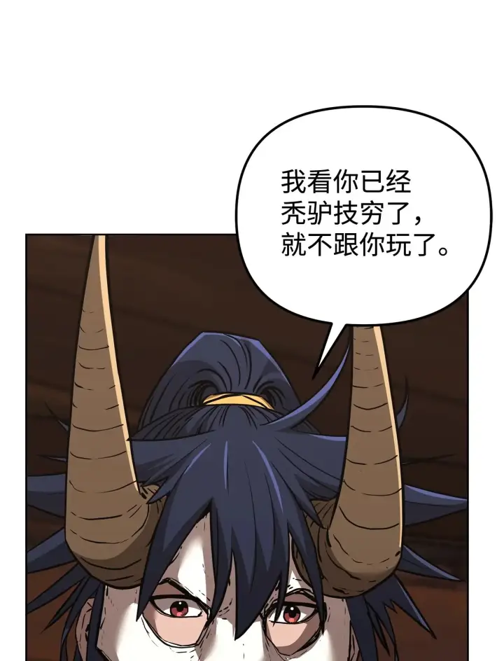 漫画《不死王的轮回》177 新浪人王第78张图