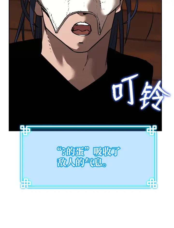 漫画《不死王的轮回》177 新浪人王第79张图