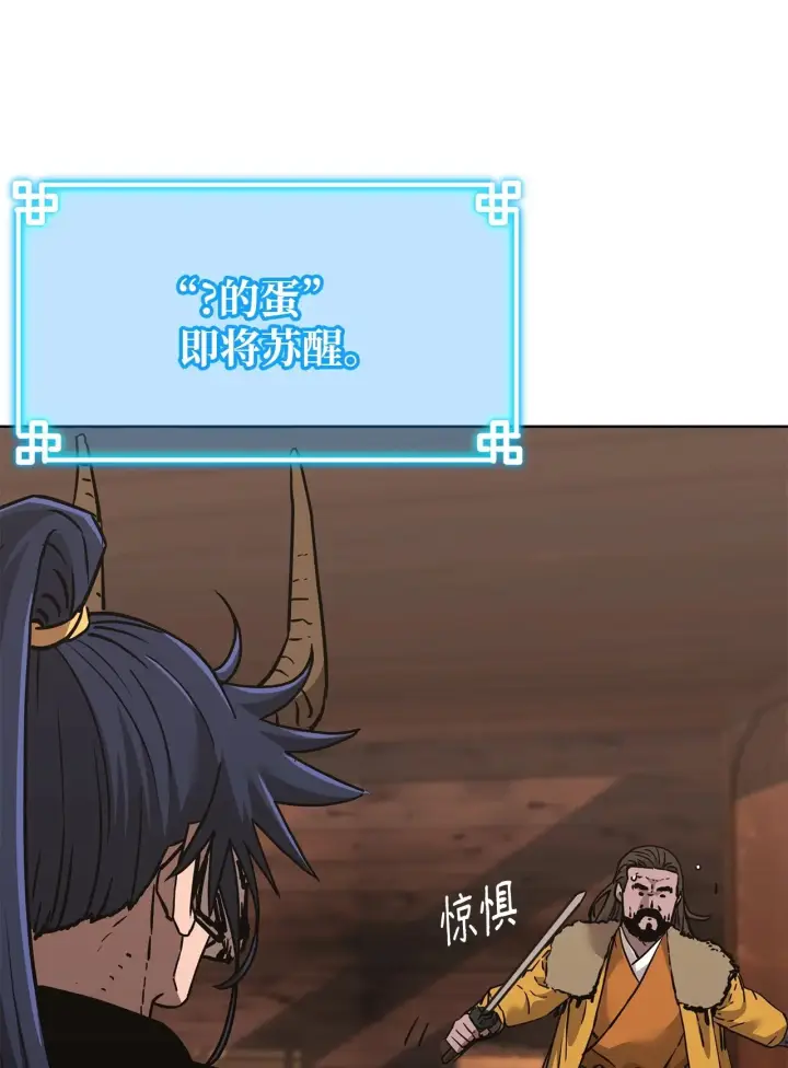 漫画《不死王的轮回》177 新浪人王第80张图
