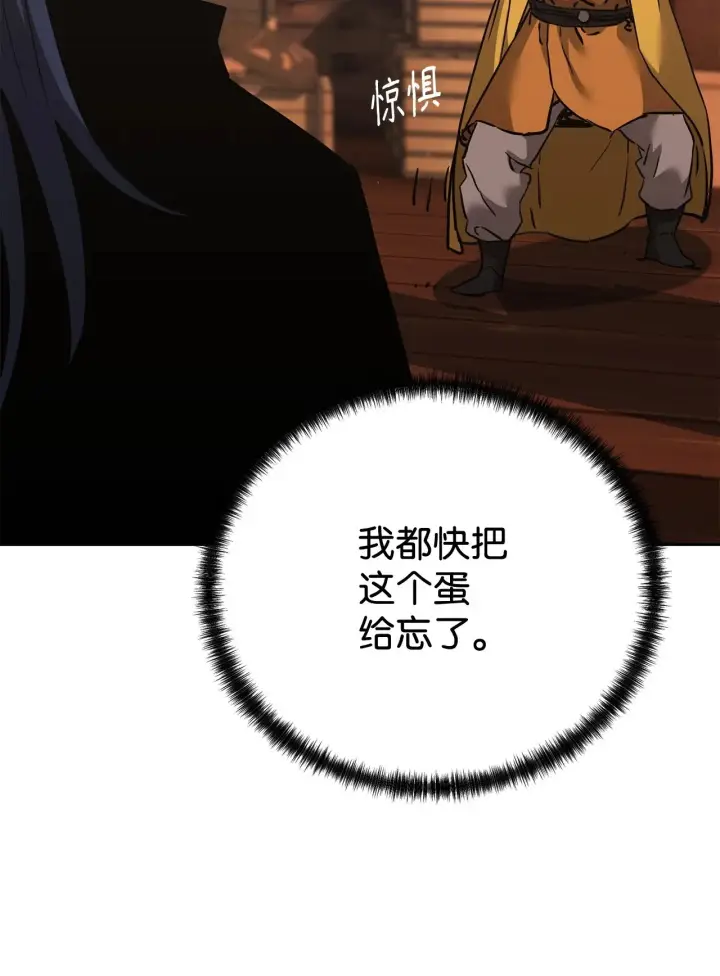 漫画《不死王的轮回》177 新浪人王第81张图