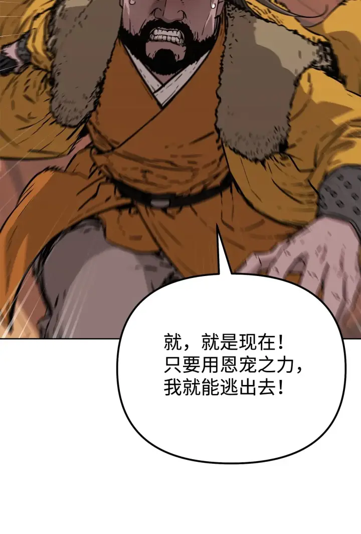 漫画《不死王的轮回》177 新浪人王第83张图