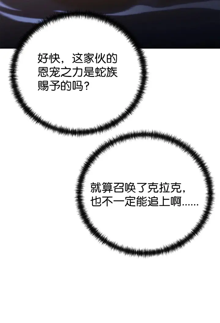 漫画《不死王的轮回》177 新浪人王第91张图