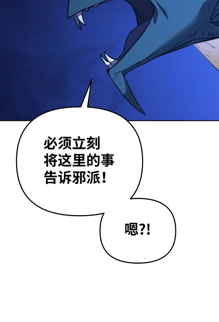 漫画《不死王的轮回》177 新浪人王第98张图