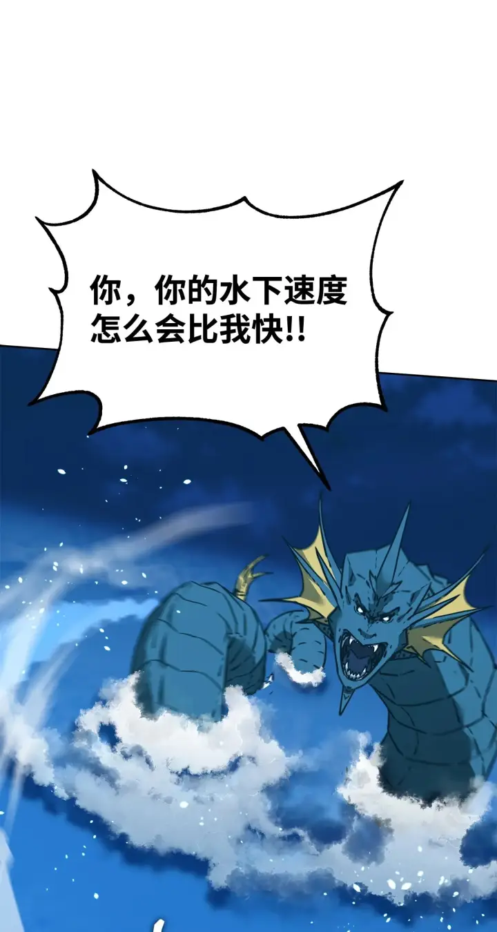 漫画《不死王的轮回》177 新浪人王第99张图