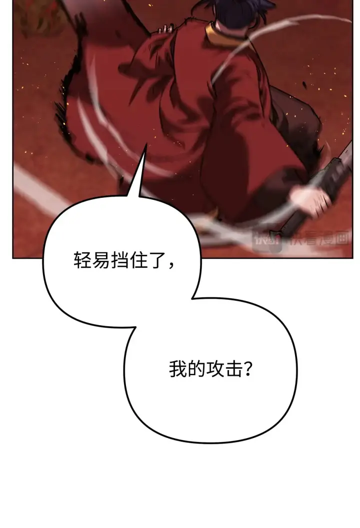漫画《不死王的轮回》178 意外的强敌第102张图