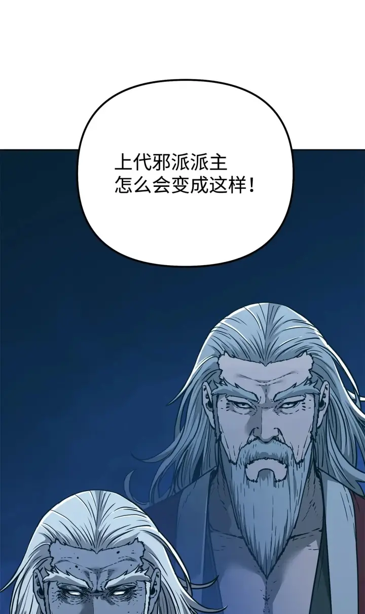漫画《不死王的轮回》178 意外的强敌第108张图