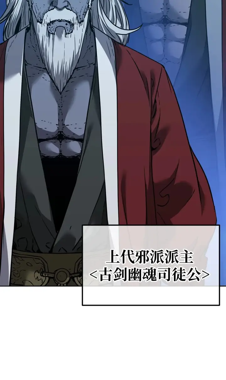 漫画《不死王的轮回》178 意外的强敌第109张图