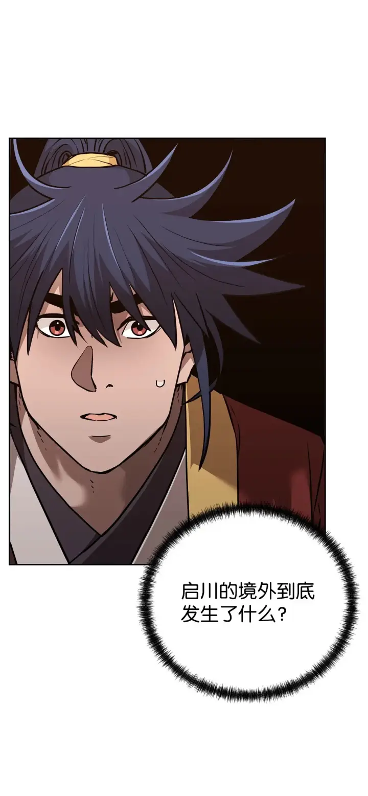 漫画《不死王的轮回》178 意外的强敌第111张图