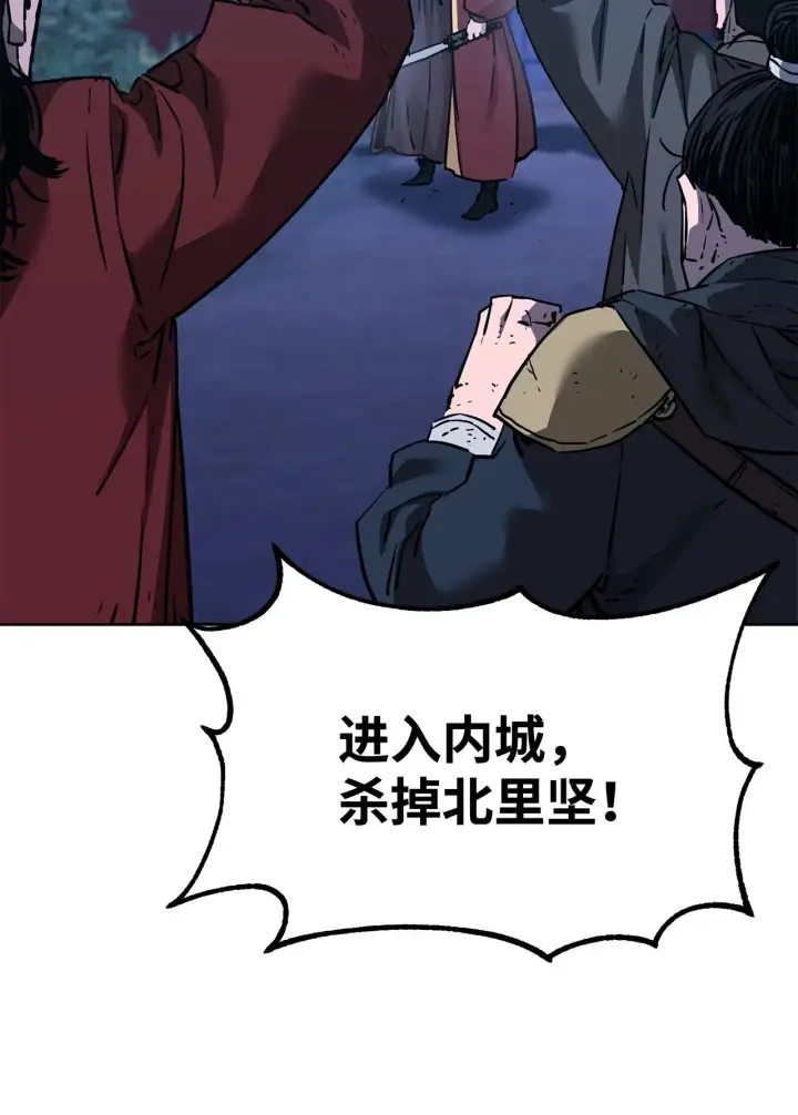 漫画《不死王的轮回》178 意外的强敌第19张图