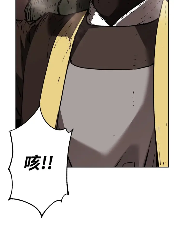 漫画《不死王的轮回》178 意外的强敌第2张图