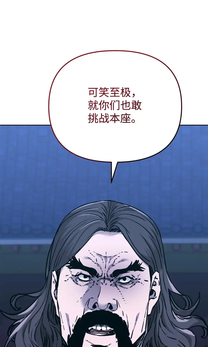 漫画《不死王的轮回》178 意外的强敌第22张图