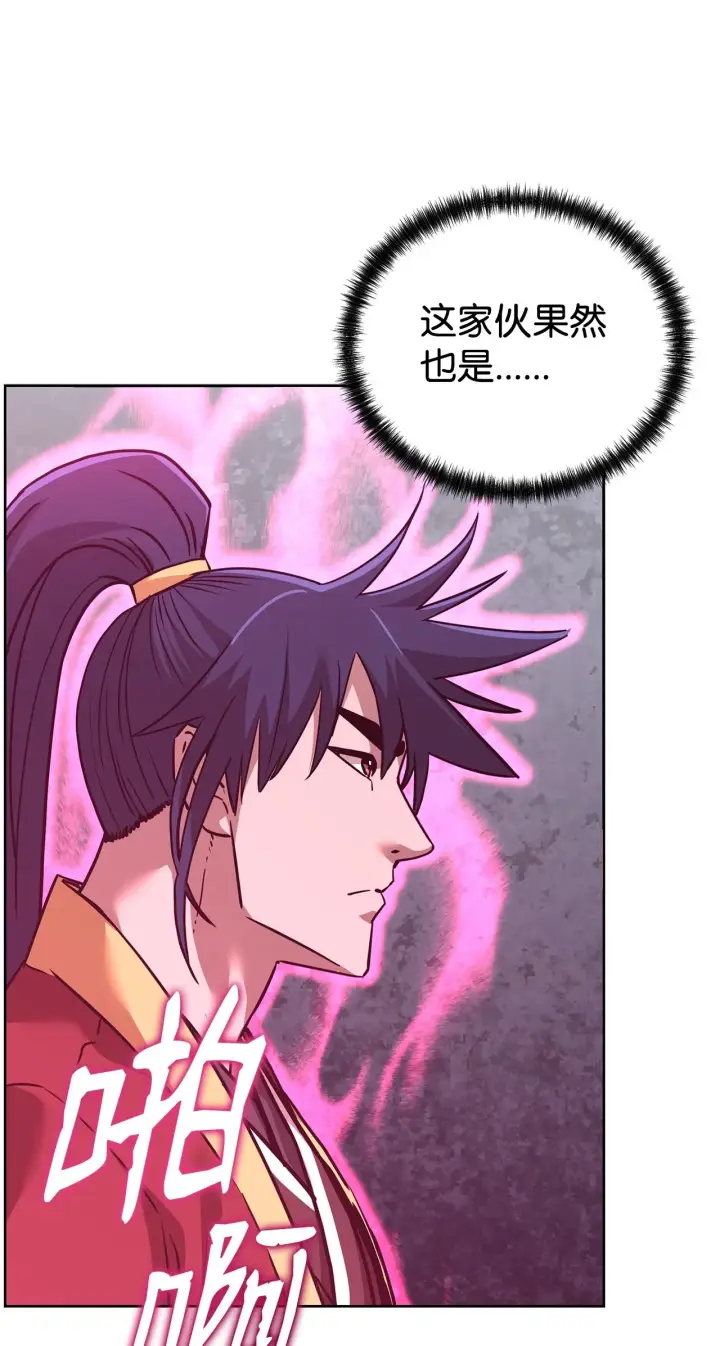 漫画《不死王的轮回》178 意外的强敌第26张图