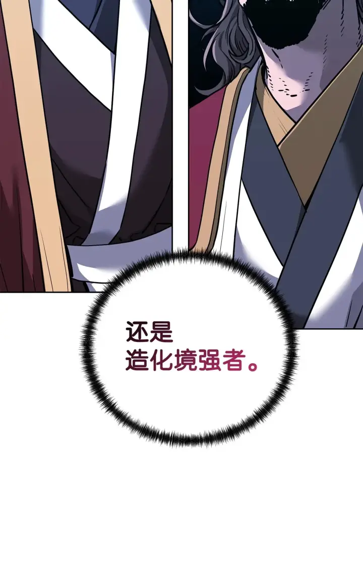 漫画《不死王的轮回》178 意外的强敌第29张图