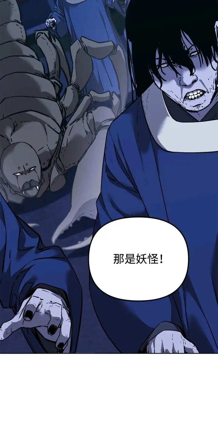 漫画《不死王的轮回》178 意外的强敌第33张图