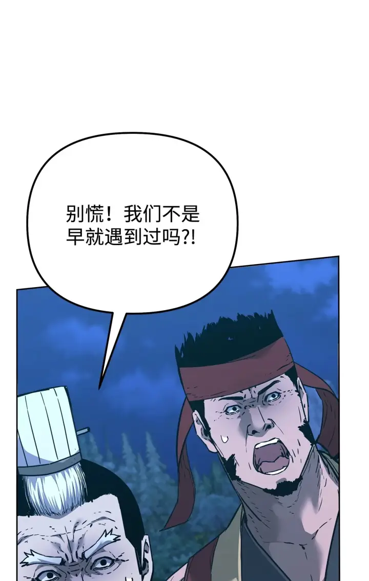 漫画《不死王的轮回》178 意外的强敌第34张图