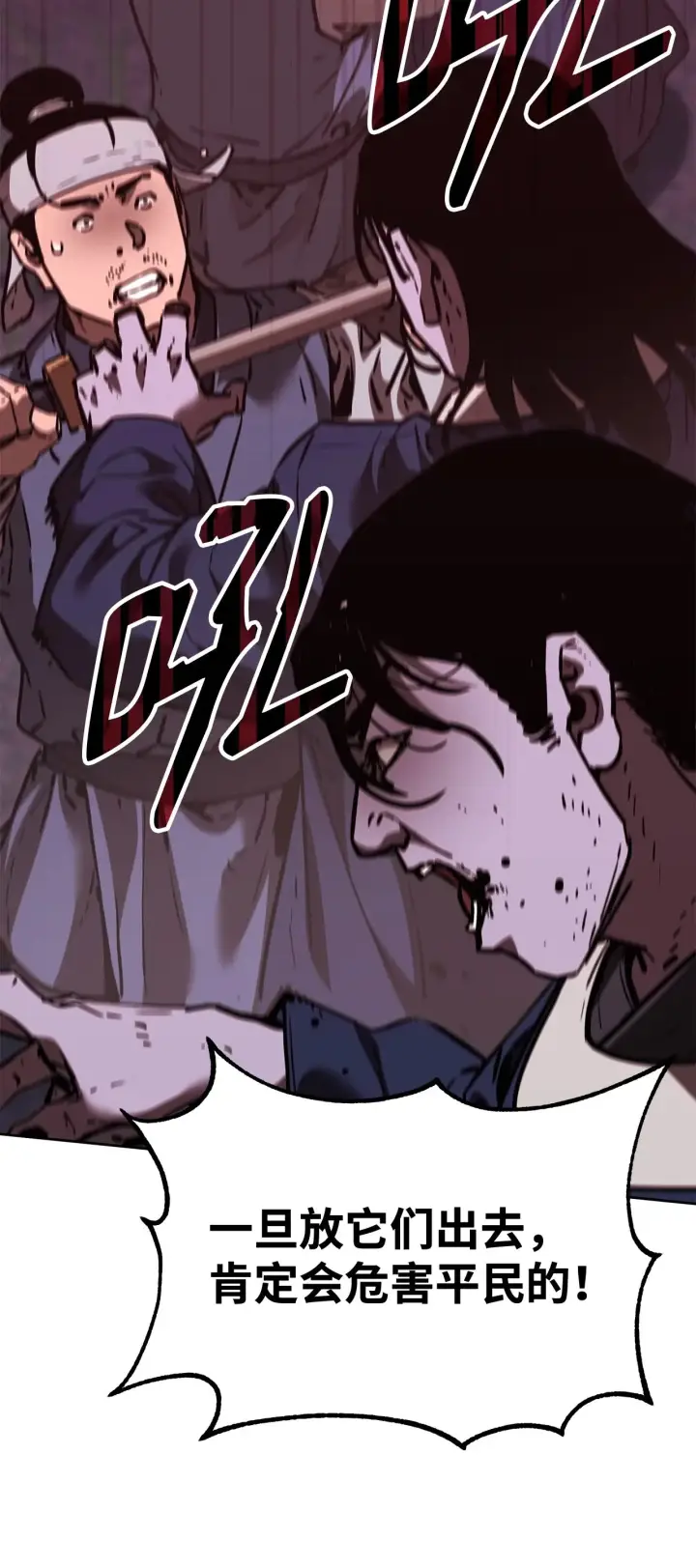 漫画《不死王的轮回》178 意外的强敌第37张图