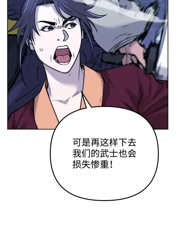 漫画《不死王的轮回》178 意外的强敌第39张图