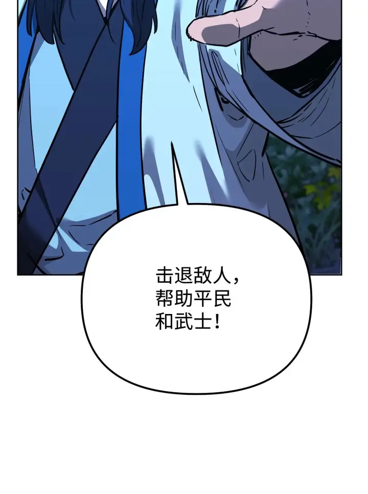 漫画《不死王的轮回》178 意外的强敌第47张图