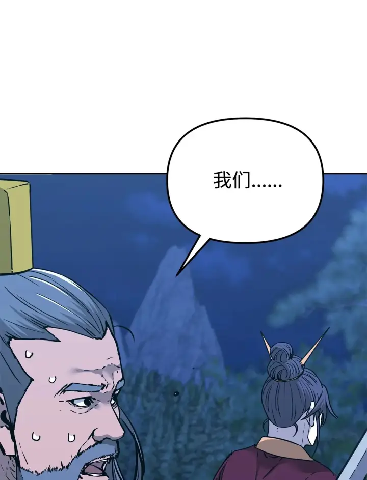 漫画《不死王的轮回》178 意外的强敌第57张图