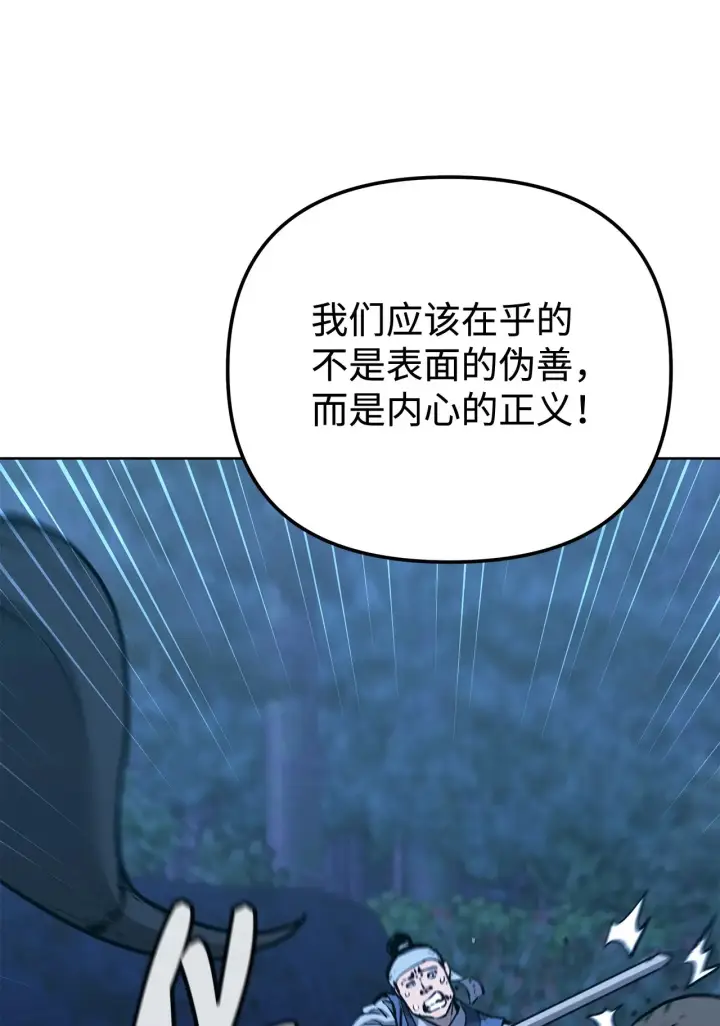 漫画《不死王的轮回》178 意外的强敌第59张图