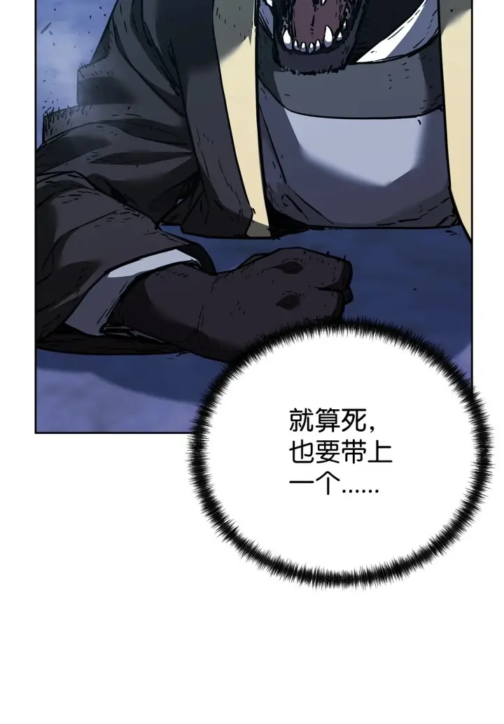 漫画《不死王的轮回》178 意外的强敌第6张图