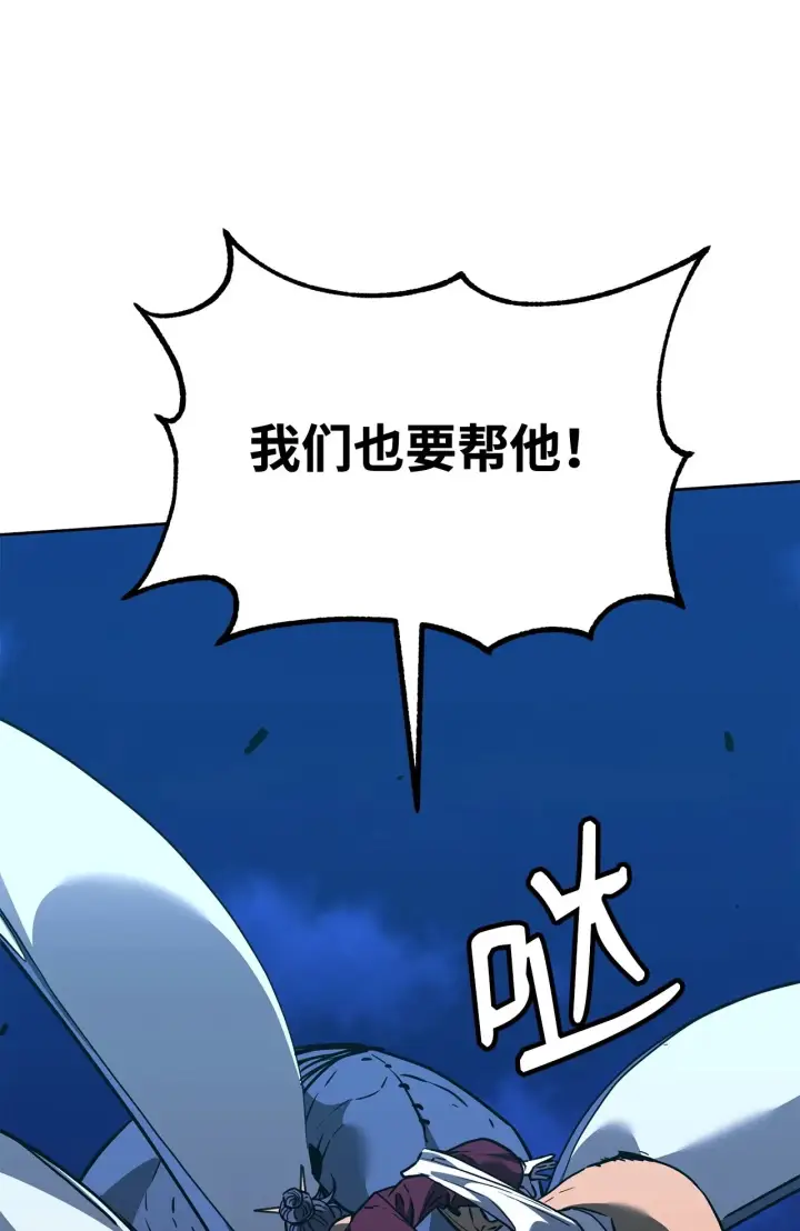 漫画《不死王的轮回》178 意外的强敌第65张图