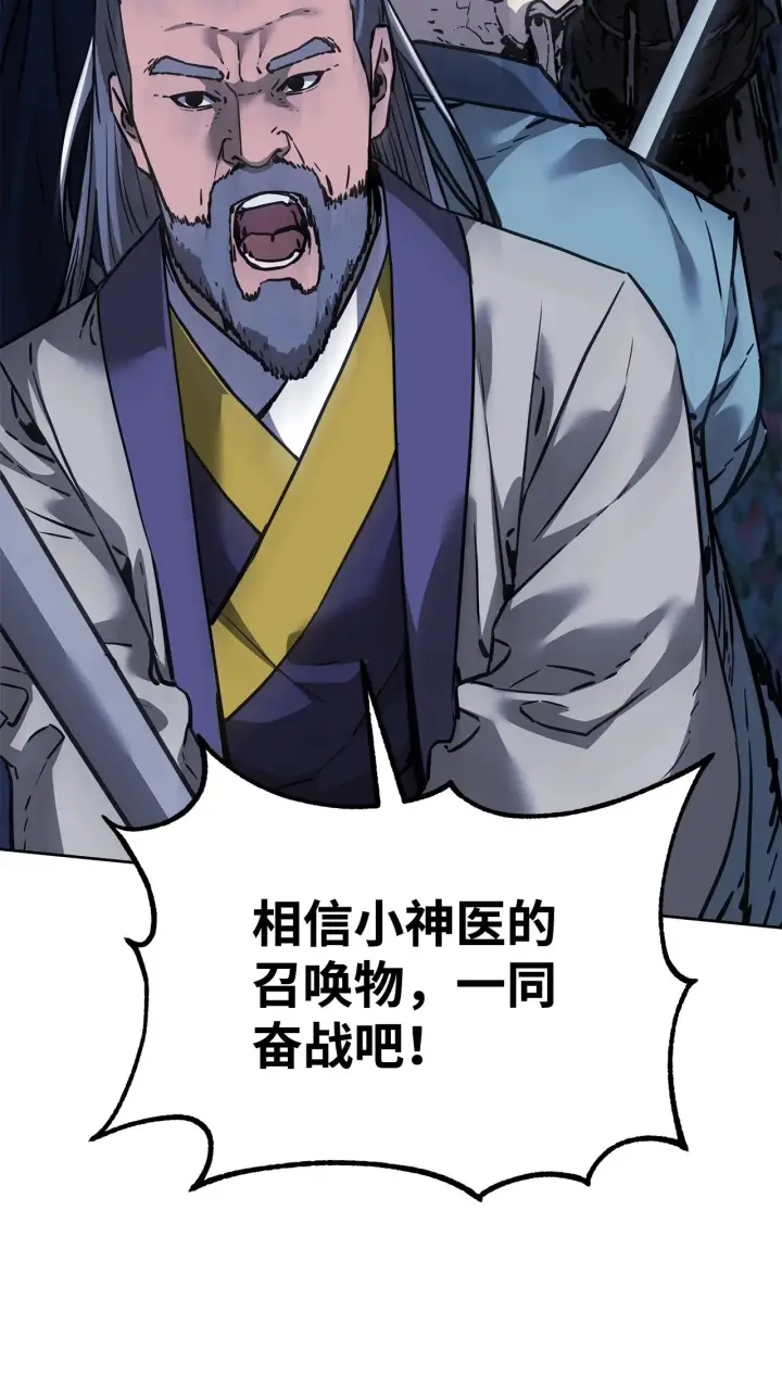漫画《不死王的轮回》178 意外的强敌第69张图