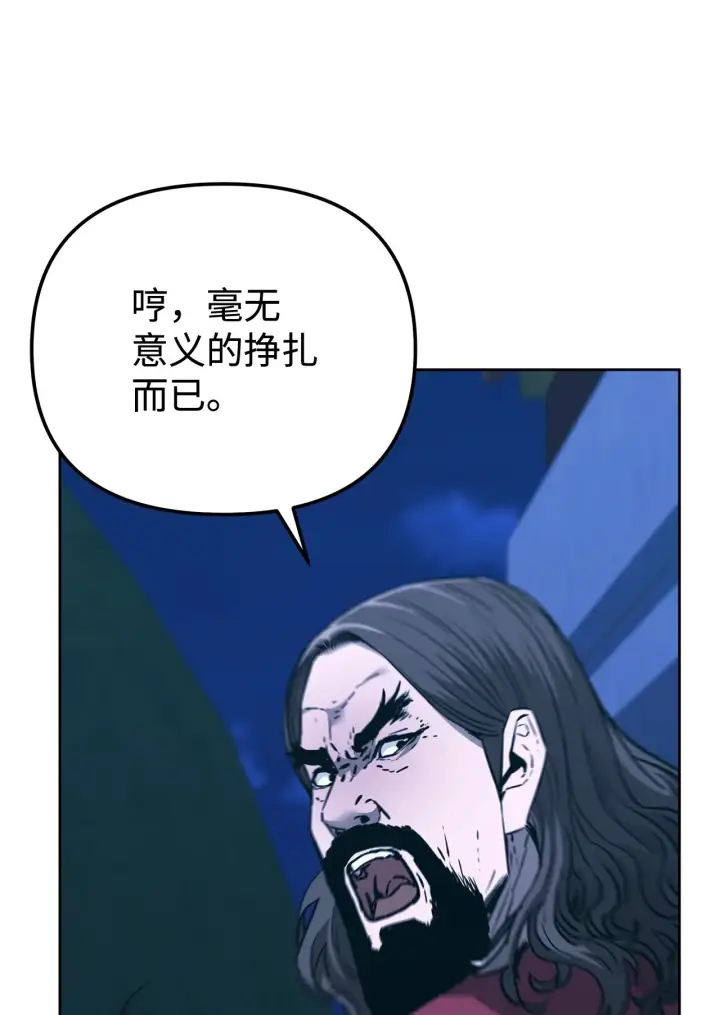 漫画《不死王的轮回》178 意外的强敌第70张图