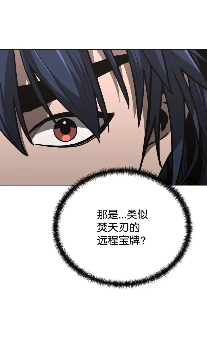 漫画《不死王的轮回》178 意外的强敌第73张图