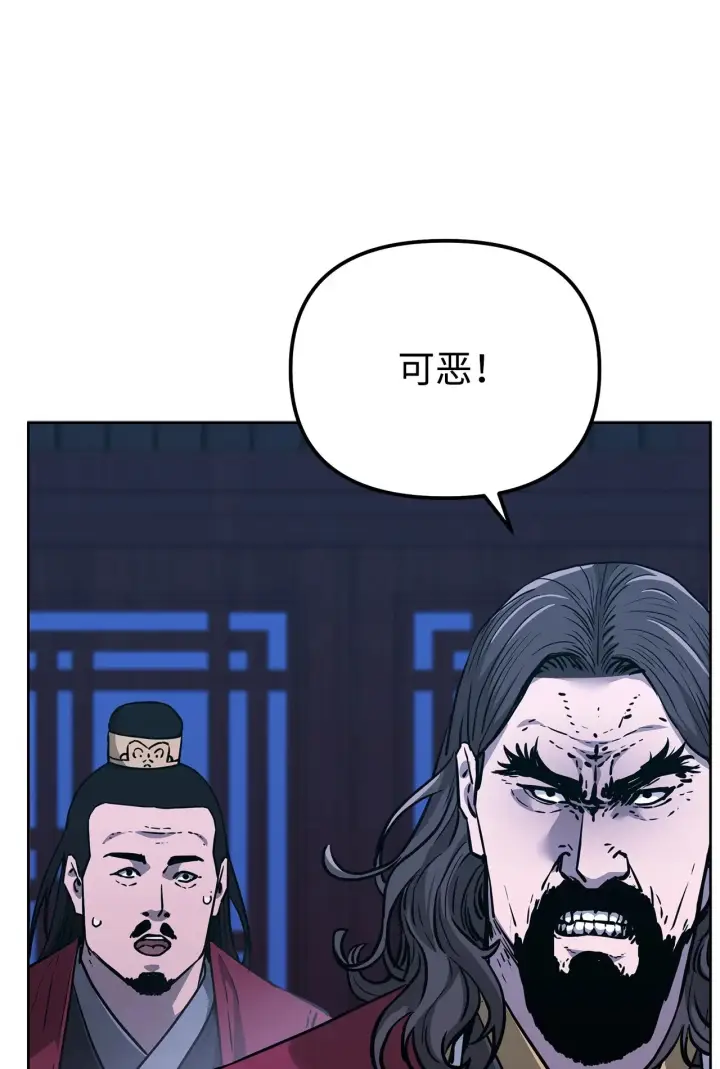漫画《不死王的轮回》178 意外的强敌第83张图