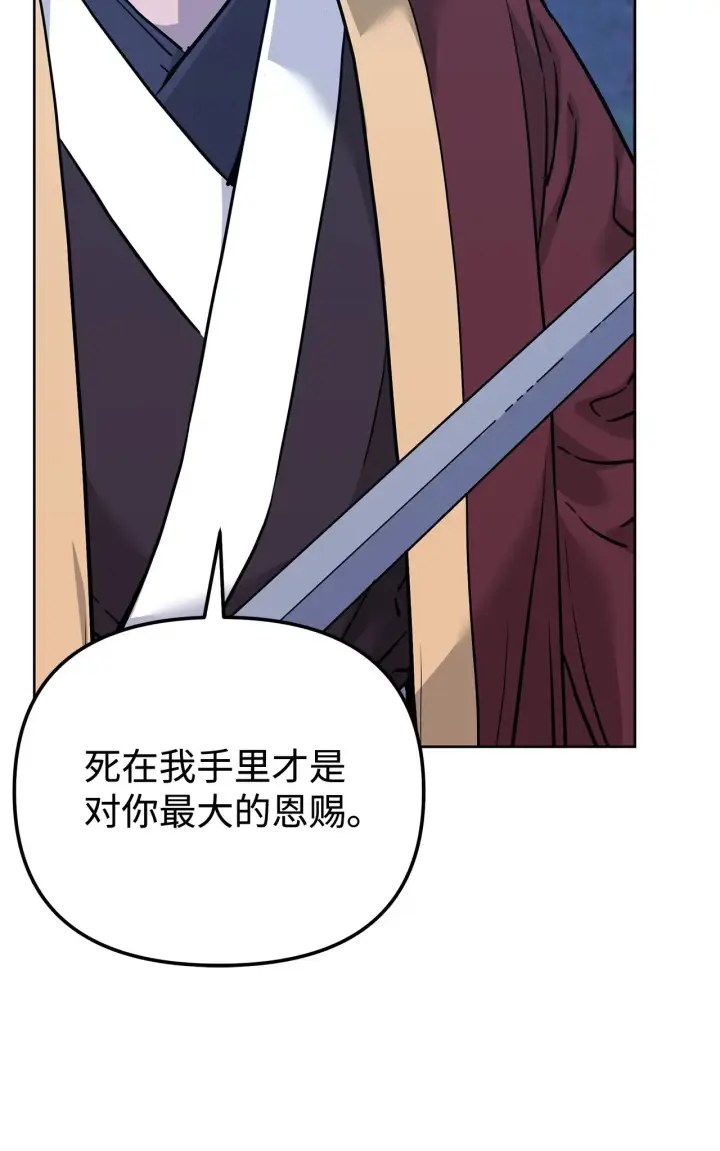 漫画《不死王的轮回》178 意外的强敌第9张图