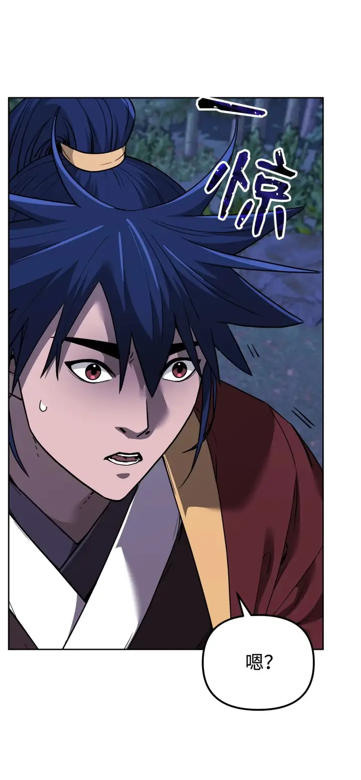 漫画《不死王的轮回》178 意外的强敌第94张图