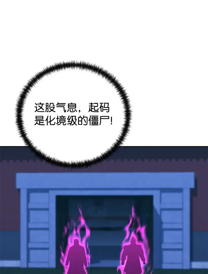 漫画《不死王的轮回》178 意外的强敌第95张图