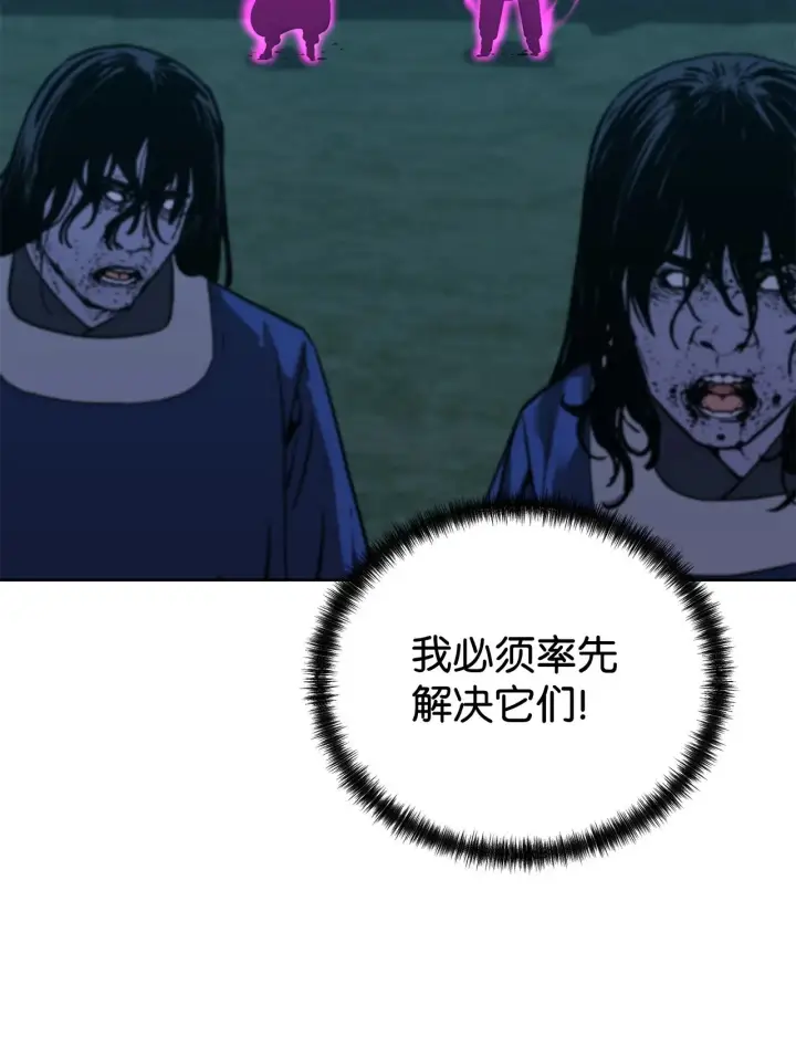 漫画《不死王的轮回》178 意外的强敌第96张图
