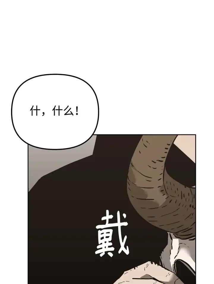 漫画《不死王的轮回》176 最后一张牌第100张图