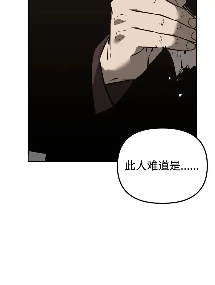 漫画《不死王的轮回》176 最后一张牌第101张图