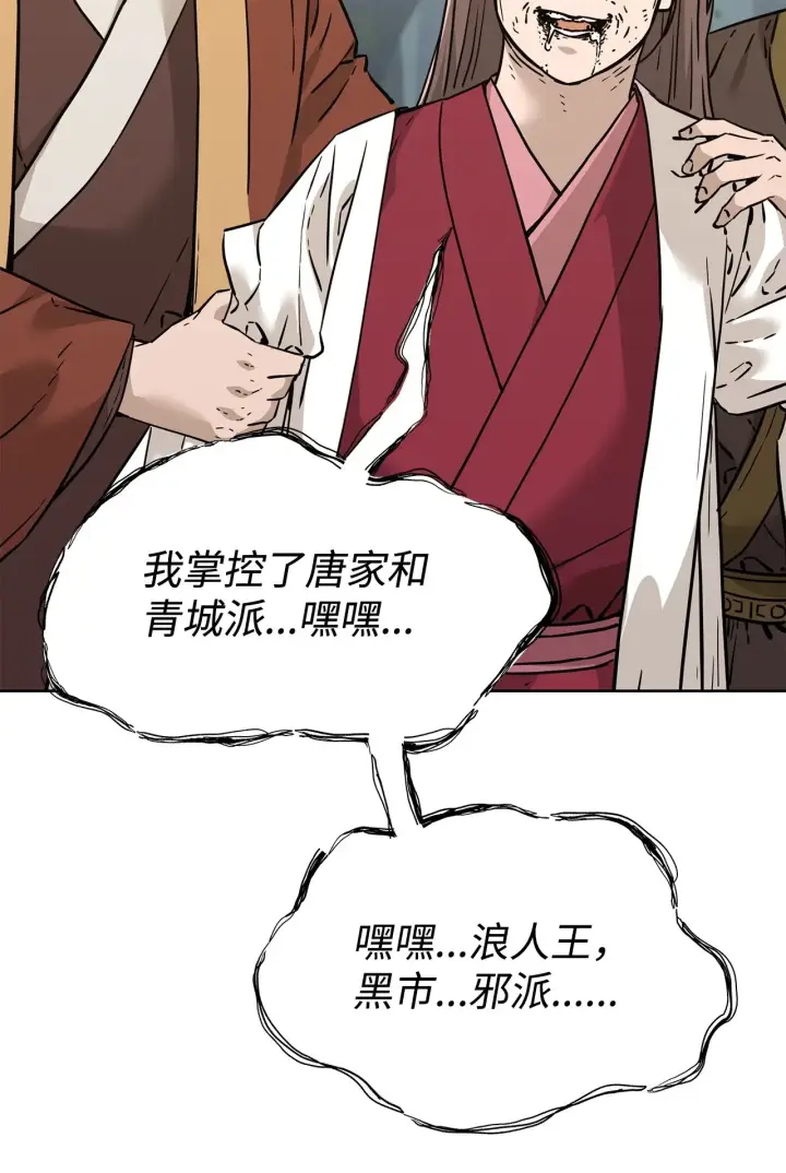 漫画《不死王的轮回》176 最后一张牌第12张图