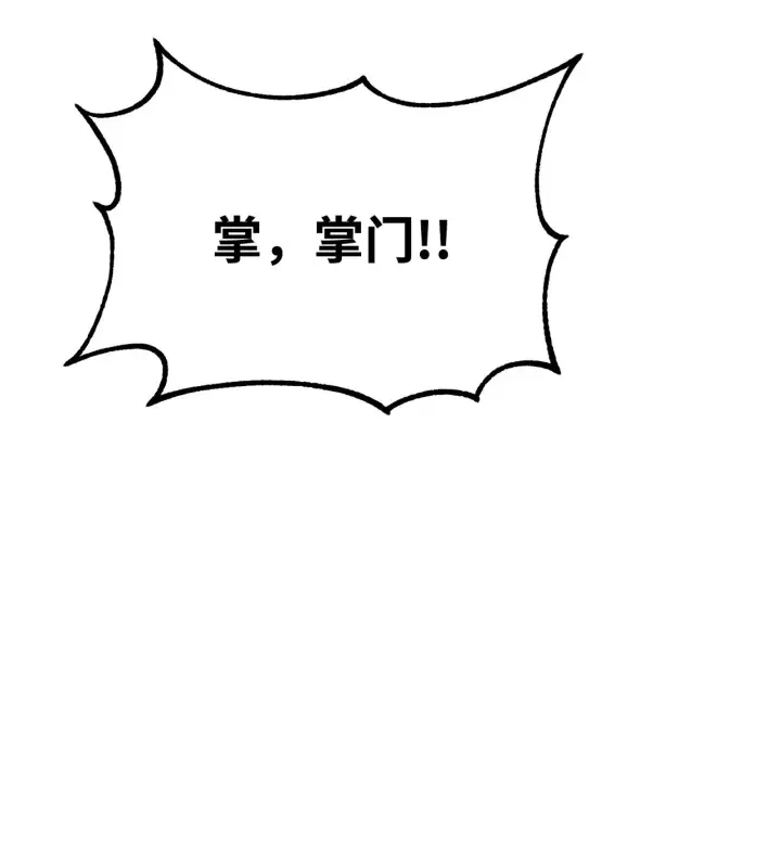 漫画《不死王的轮回》176 最后一张牌第13张图