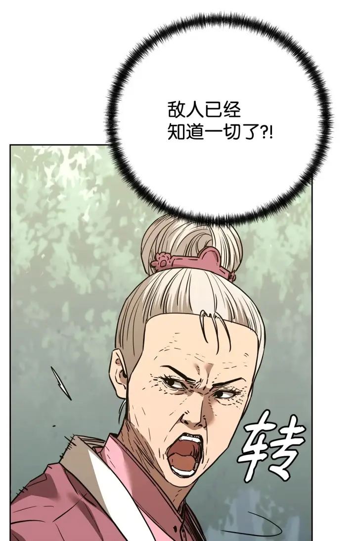 漫画《不死王的轮回》176 最后一张牌第14张图