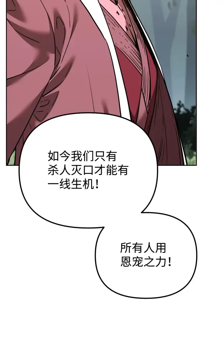 漫画《不死王的轮回》176 最后一张牌第15张图