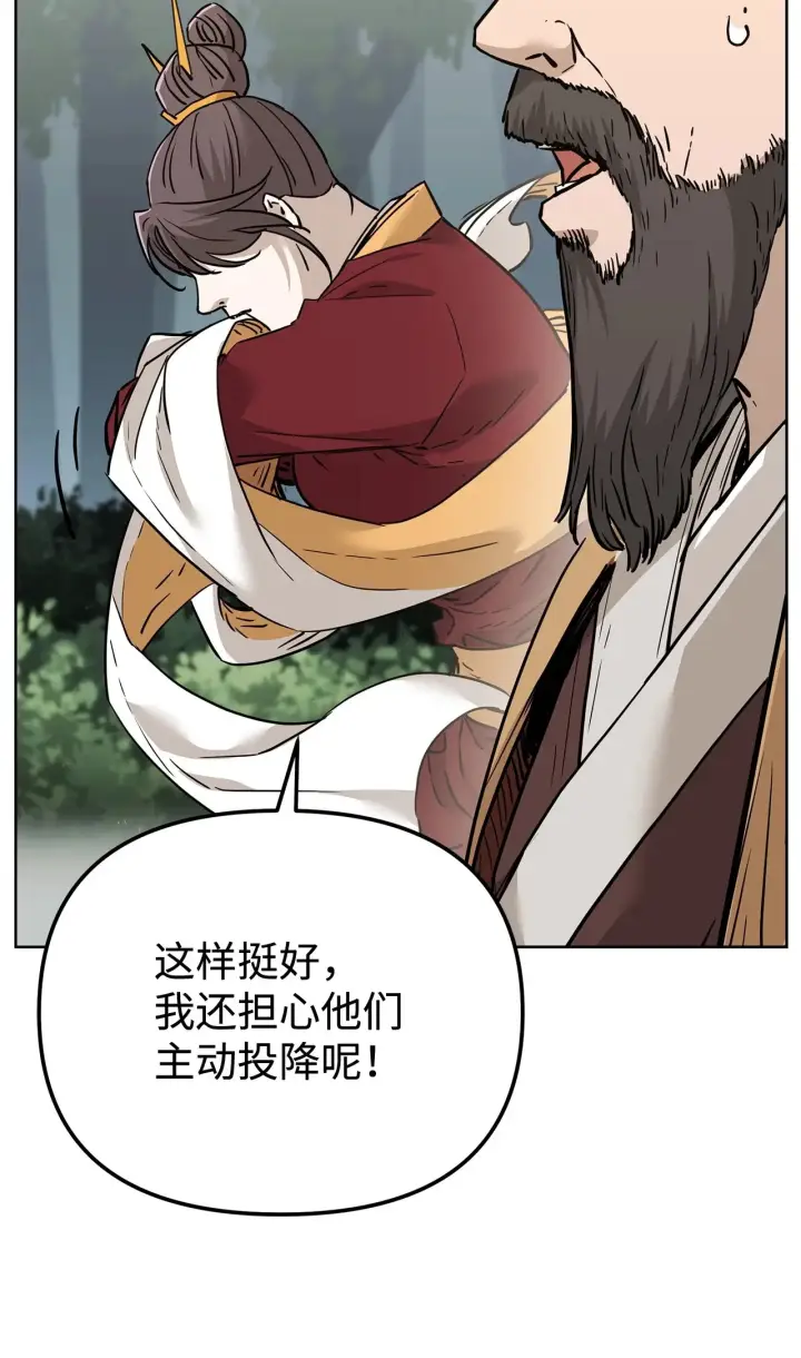 漫画《不死王的轮回》176 最后一张牌第18张图
