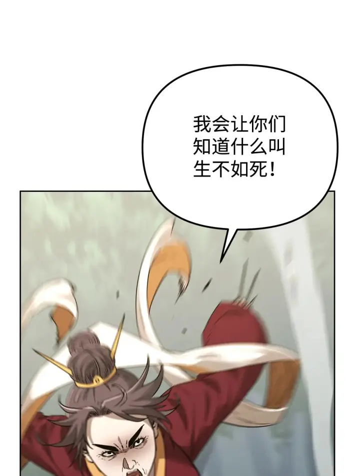 漫画《不死王的轮回》176 最后一张牌第19张图