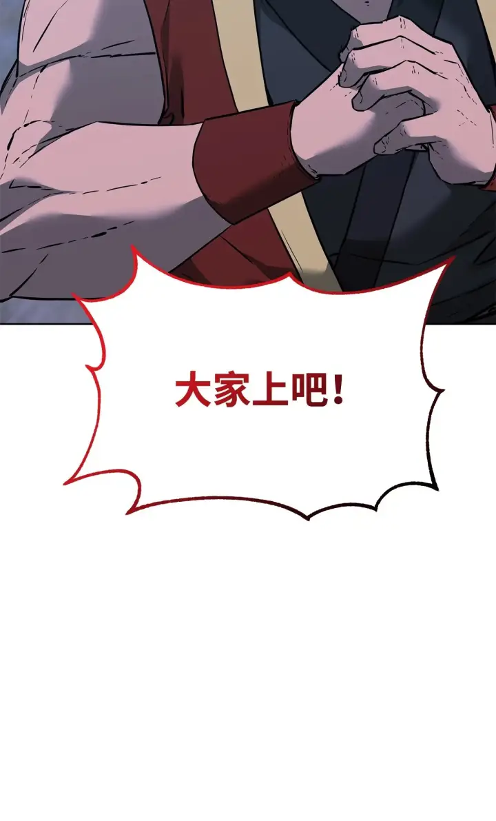漫画《不死王的轮回》176 最后一张牌第33张图