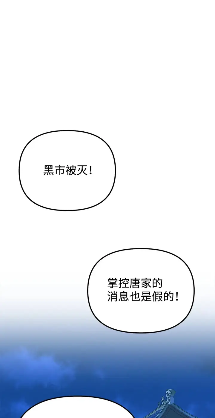 漫画《不死王的轮回》176 最后一张牌第34张图